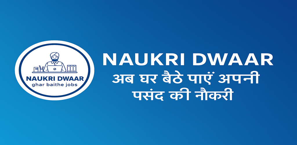 NaukriDwaar Logo